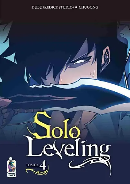 SOLO LEVELING #4